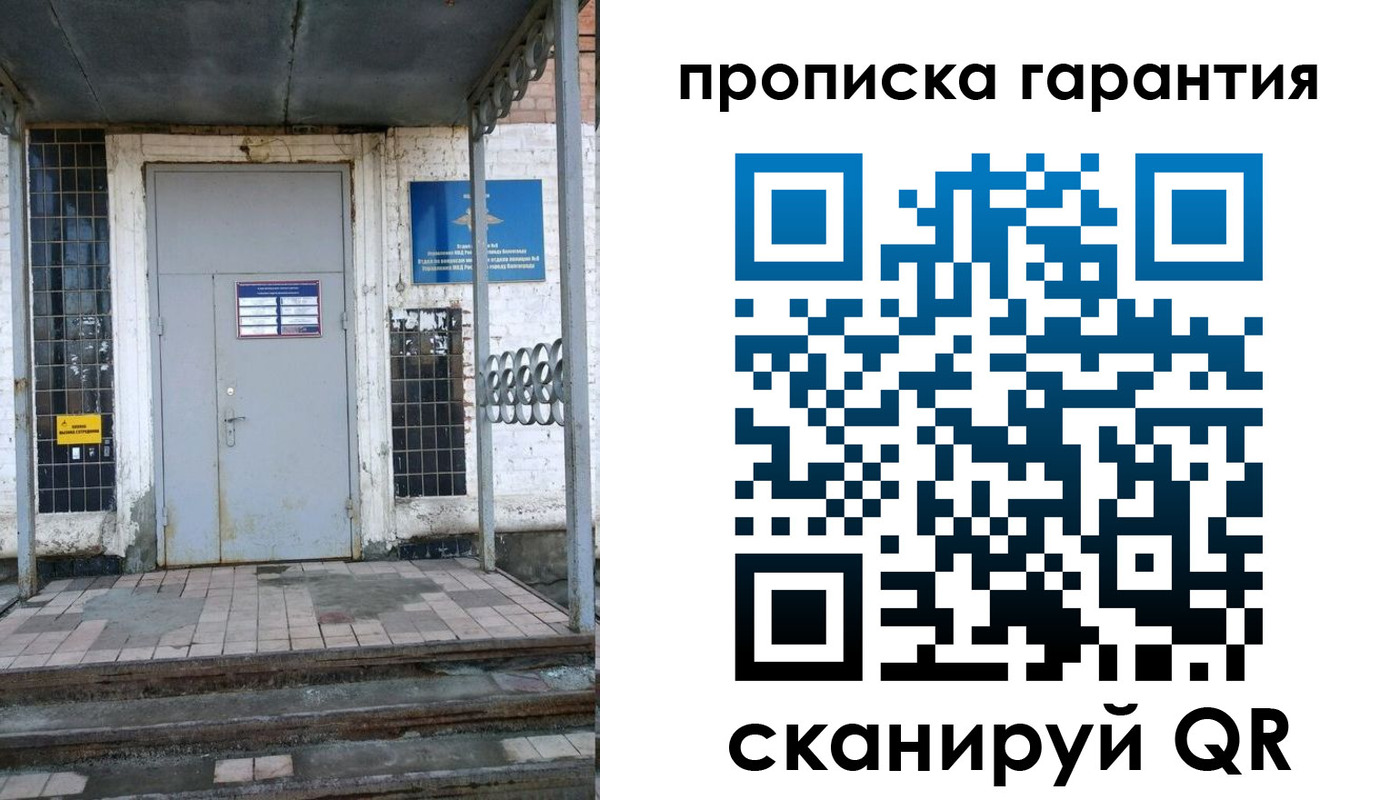прописка для кредита в Раменском