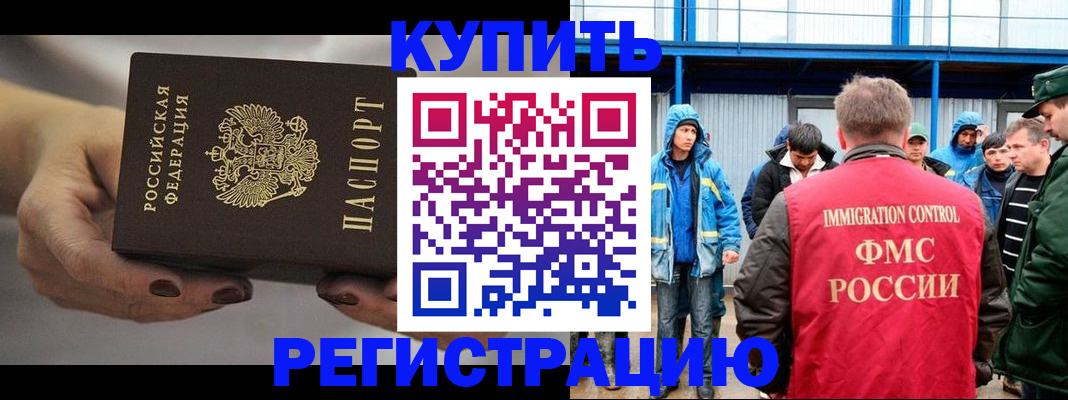 временная регистрация в квартире в Раменском