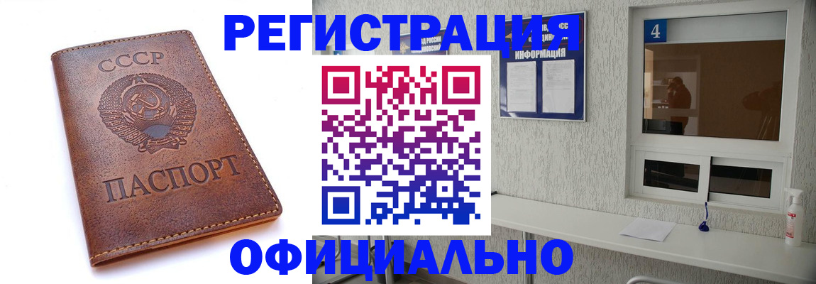 временная прописка в Раменском