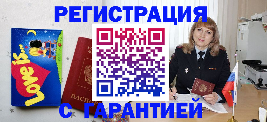 временная регистрация в квартире в Раменском