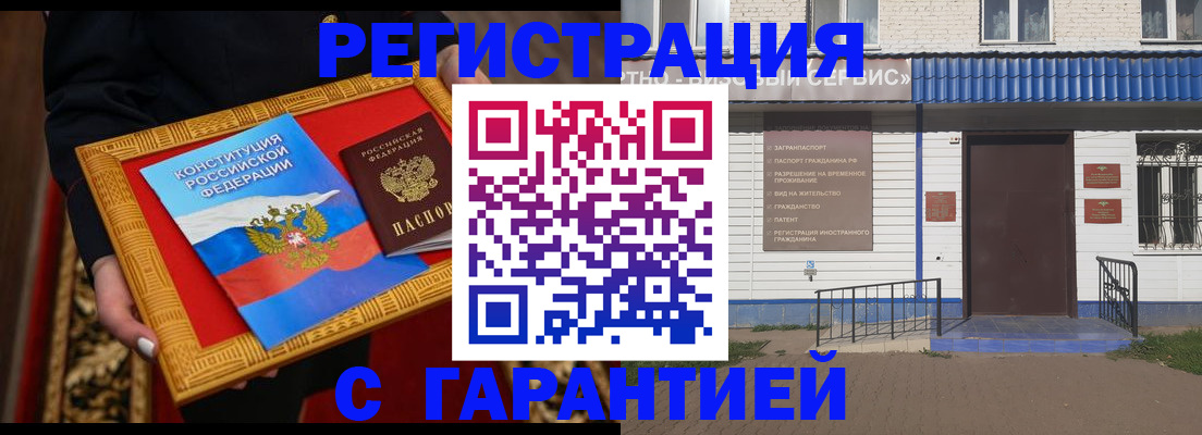 прописка от собственника в Раменском