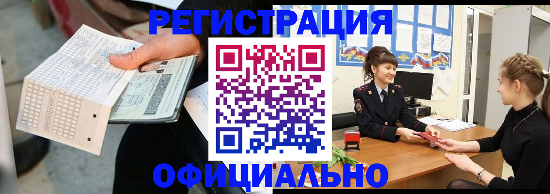 прописка для школы в Раменском